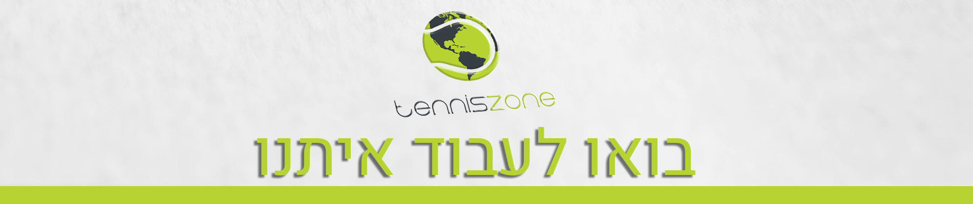 דרושים טניסזון