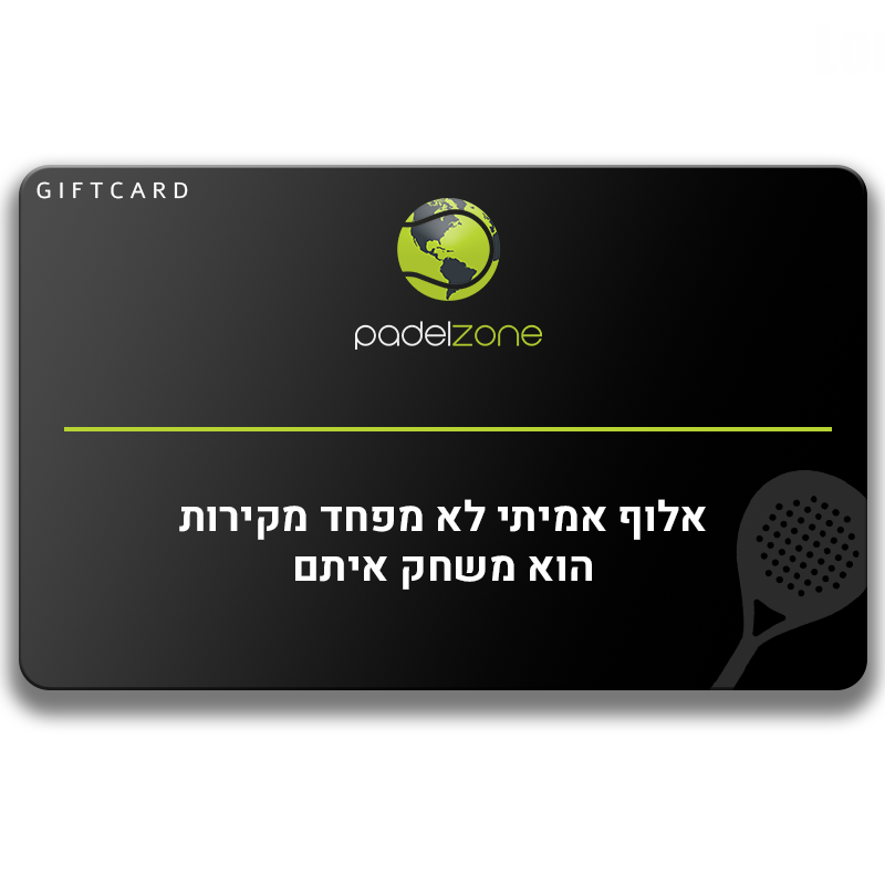 Gifcard Padel