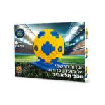 Ballmaccabi Telaviv