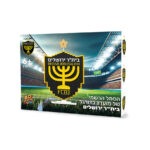 P2 Beitar 912x896